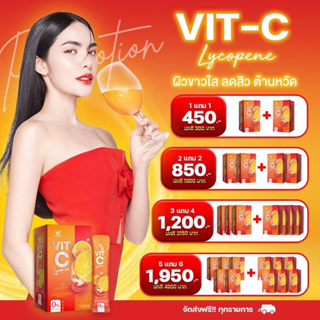 [ของแท้มีบัตรตัวแทน] VitCCharlotte 🍊วิตซีชาล็อต วิตามินซีผสมไลโคปีนจากมะเขื้อเทศ  รสชาติอร่อยมาก วิตซีวิงค์ไวท์