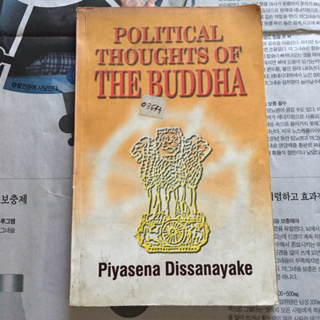 (มือสอง) หนังสือ Political Thoughts of The Buddha (English)