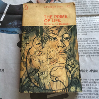 (มือสอง) หนังสือเก่า หายาก The Prime of Life by Simon de Beauvior