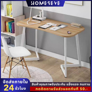 โต๊ะทำงานไม้ วางคอมพิวเตอร์ OFFICE COMPUTER DESK