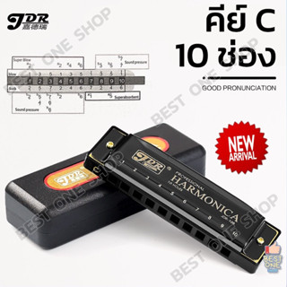 A243 ฮาร์โมนิก้า 10 ช่อง คีย์ C เม้าส์ออแกน เมาส์ออแกน  Harmonica พร้อมกล่องแข็งและผ้าเช็ด