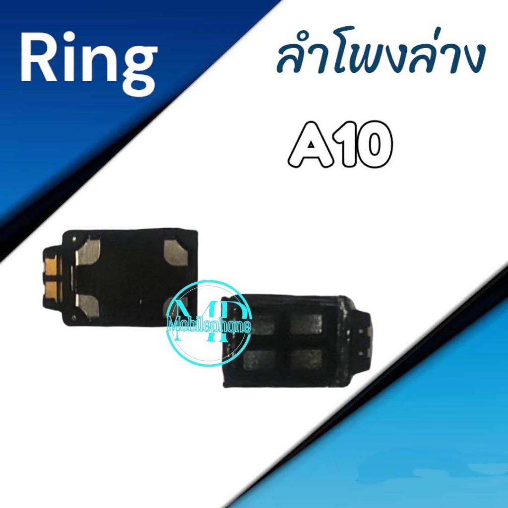 Ring A10 ลำโพงล่าง a10 ลำโพงล่าง A10 Ring A10 ลำโพงล่าง a10
