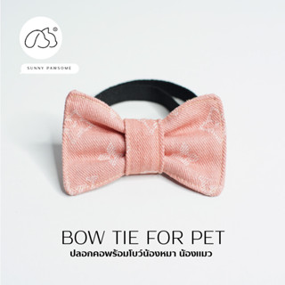 ปลอกคอน้องหมา น้องแมว พร้อมโบว์ พิงค์แอลวี Bow Tie