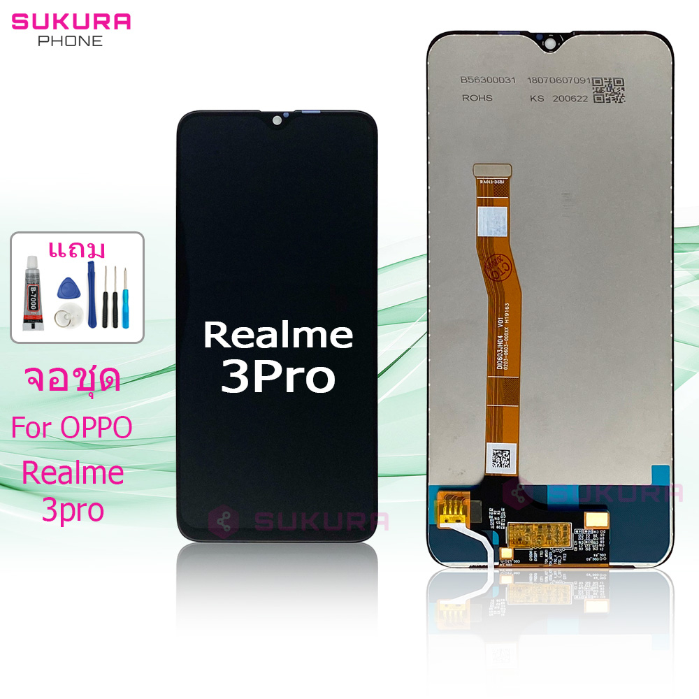 จอชุด สำหรับ Realme 3pro หน้าจอ Realme 3pro จอ ​LCD ออปโป้ Realme 3pro