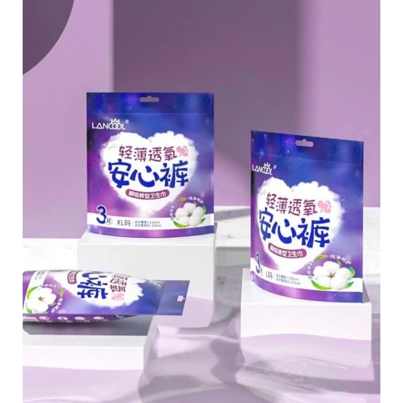 พร้อมส่ง!!! กางเกงผ้าอนามัย Lancool ไซส์ L มี 3ชิ้น(1 ห่อ)