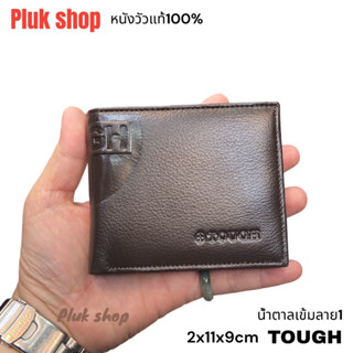 กระเป๋าสตางค์ TOUGH หนังวัวแท้100% หนังนิ่ม รุ่น2พับ ขนาด 9x11x2cm ขนาดมาตรฐาน แบบสวย ทนทาน สำหรับทุกเพศทุกวัย