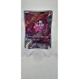 Pokemon Card "Tinkatink AR 216/193" ENG Paldea Evolved