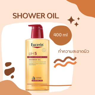 EUCERIN PH5 Very Dry Sensitive Skin Shower Oil 400 ml. ยูเซอริน พีเอช5 เวรี่ ดราย เซ็นซิทีฟ สกิล ชาวเวอร์ออยล์ 400มล.💯%