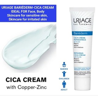 URIAGE BARIÉDERM-CICA CREAM ครีมบำรุงผิวสำหรับผิวแพ้ง่าย,ผิวระคายเคืองง่าย ผิวแห้งแตก ช่วยซ่อมแซมผิวที่เสียหาย
