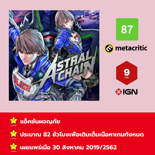 [บัญชีสำหรับเช่าเกมส์] ให้คุณได้เล่นภายใน 1 ปี; ; เกมใหม่วางจำหน่ายวันที่ 30 สิงหาคม 2019/2562