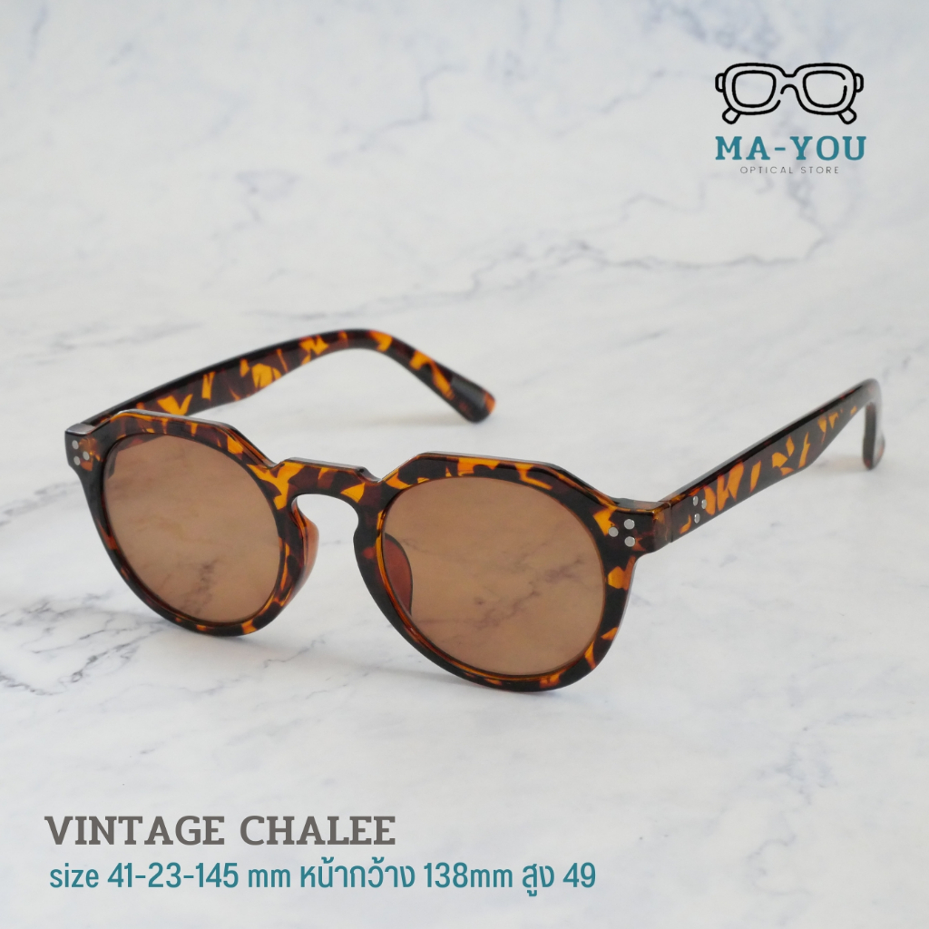 แว่นกันแดดสายตาสั้น ทรงชาลีสไตล์ แว่นกันแดดสายตาสั้นทรงชาลี ค่าสายตา-50 ถึง-600 กรอบแว่นTRยืดหยุ่น แว่นตาทรงชาลีวินเทจ - รูปที่ 4