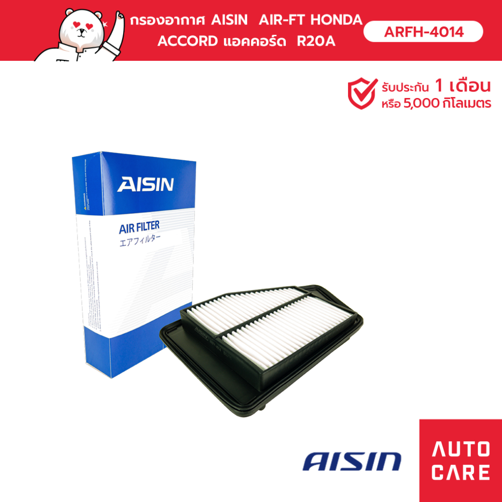 กรองอากาศ AISIN AIR-FT HONDA ACCORD แอคคอร์ด R20A 2.0L '13-'17 [ARFH-4014]