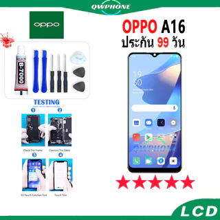 LCD OPPO A16 หน้าจอ+ทัช หน้าจอโทรศัพท์ หน้าจอ จอ A16 จอแถมชุดไขควง+กาว