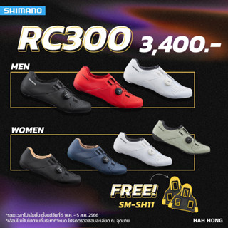 NEW! รองเท้า SHIMANO RC300