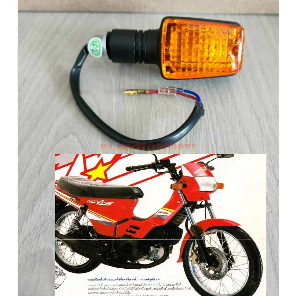 ไฟเลี้ยว หน้า, หลัง โนว่า-เอส NOVA-S  ราคาต่อ 1 ดวง # ครบชุด ส้ม # 4621-026-ZO  # HMA BRAND - รูปที่ 5