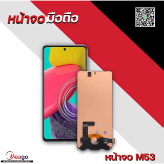 หน้าจอ Samsung m53 งานor มีแถมกาวกับใคควง