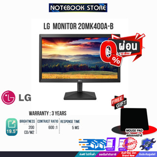 [ผ่อน0% 10ด.][รับเพิ่ม! แผ่นรองเม้าส์]Monitor 19.5LG L1-20MK400A-B(TN, VGA)60Hz/ประกัน 3 Y/By Notebook store