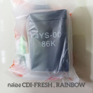 กล่อง CDI FRESH , Rainbow