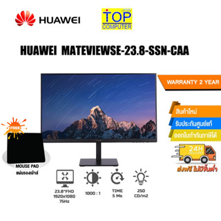 [รับเพิ่ม! แผ่นรองเม้าส์]HUAWEI MATEVIEWSE-23.8-SSN-CAA /ประกัน2y/