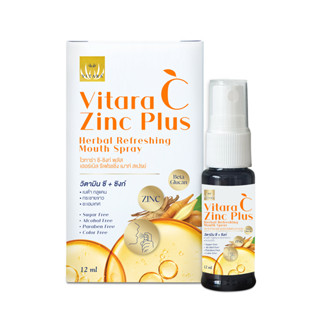 Vitara C Zinc Plus Herbal Refreshing Mouth Spray ไวทาร่า สเปรย์สำหรับช่องปาก ปราศจากน้ำตาล ขนาด 12 ml 21449