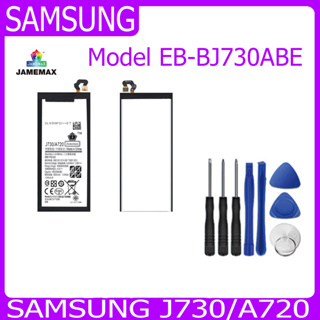 แบตเตอรี่ Battery  SAMSUNG J730/A720  Model EB-BJ730ABE  คุณภาพสูง แบต เสียวหมี่  (3600mAh) free เครื่องมือ