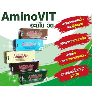 🔥ส่งฟรี🔥อะมิโนวิท Amino Vit 30 ซอง❗️ซื้อ2กล่องเหลือ 1290 เท่านั้น‼️