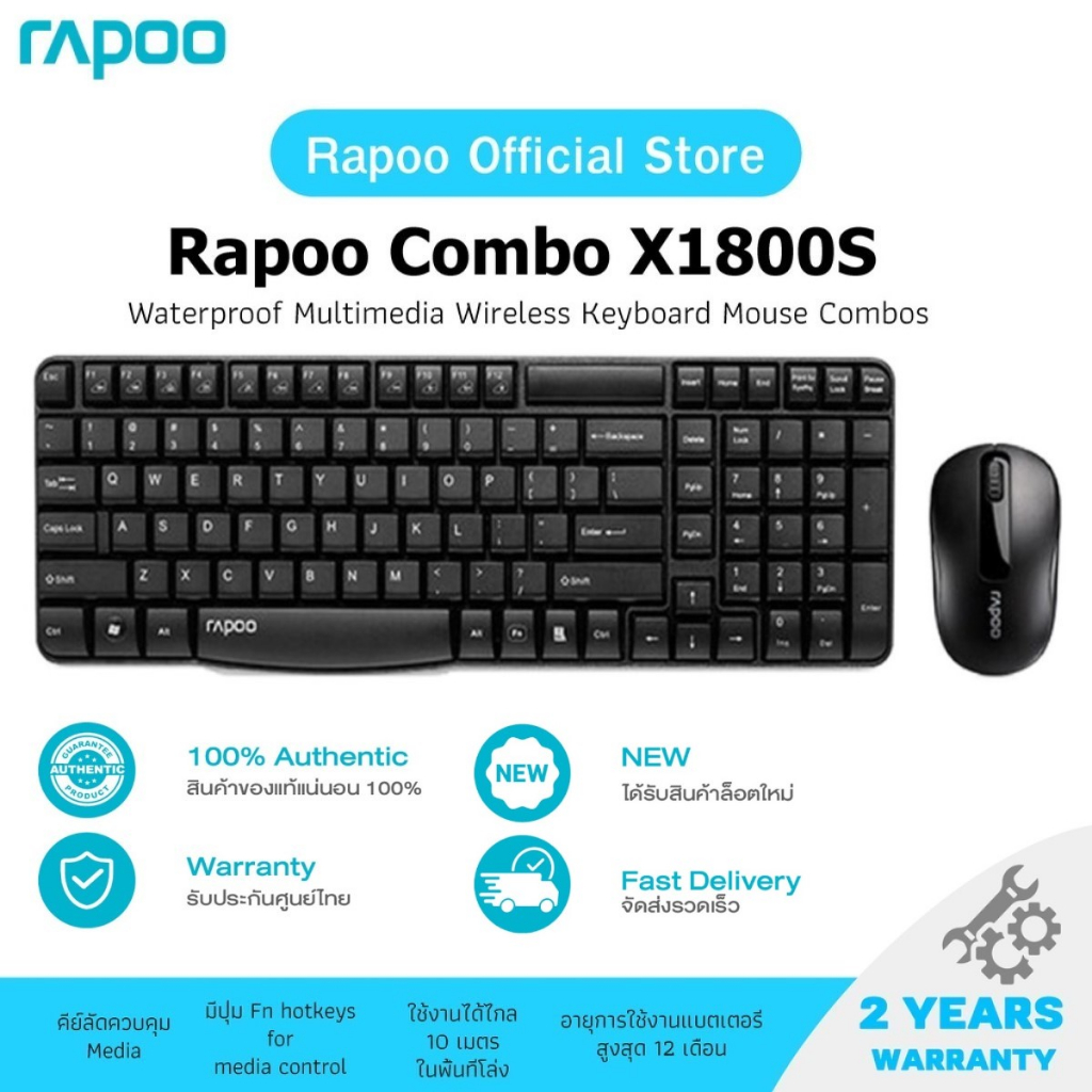 KEYBOARD & MOUSE (คีย์บอร์ดและเมาส์ไร้สาย) RAPOO WIRELESS รุ่น X1800S ฺ(KB-X1800S-BK) (2in1) BLACK -