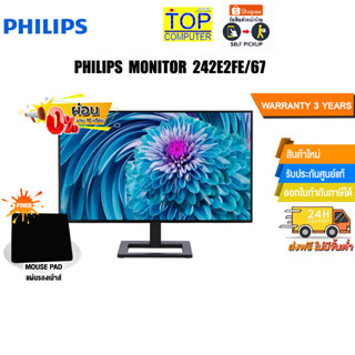 [ผ่อน 0% 10 ด.][แถมเพิ่ม! แผ่นรองเม้าส์]PHILIPS MONITOR 242E2FE/67/ประกัน 3 Y