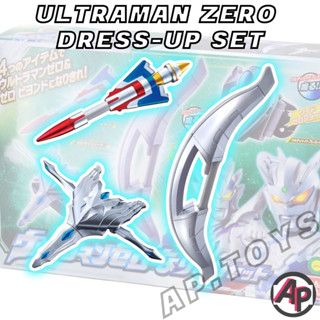 Ultraman Zero Dress-up Set เซ็ทของเล่นอุลตร้าแมนซีโร่ [อุลตร้าแมน ซีโร่ Zero]