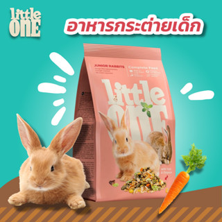 อาหารกระต่ายเด็ก Little One
