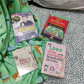 หนังสือเรียนภาษาอังกฤษ สภาพดี พร้อมส่ง อยากเรียนภาษาแนะนำ4เล่มนี้เลย!