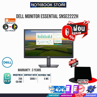 [ผ่อน 0% 10 ด.][รับเพิ่ม! แผ่นรองเม้าส์]DELL MONITOR ESSENTIAL E2222H/ประกัน3y+Onsite