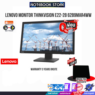 [ผ่อน 0% 6 ด.][รับเพิ่ม! แผ่นรองเม้าส์]LENOVO MONITOR ThinkVision E22-28 62B9MAR4WW /ประกัน3y/BY NOTEBOOK STORE