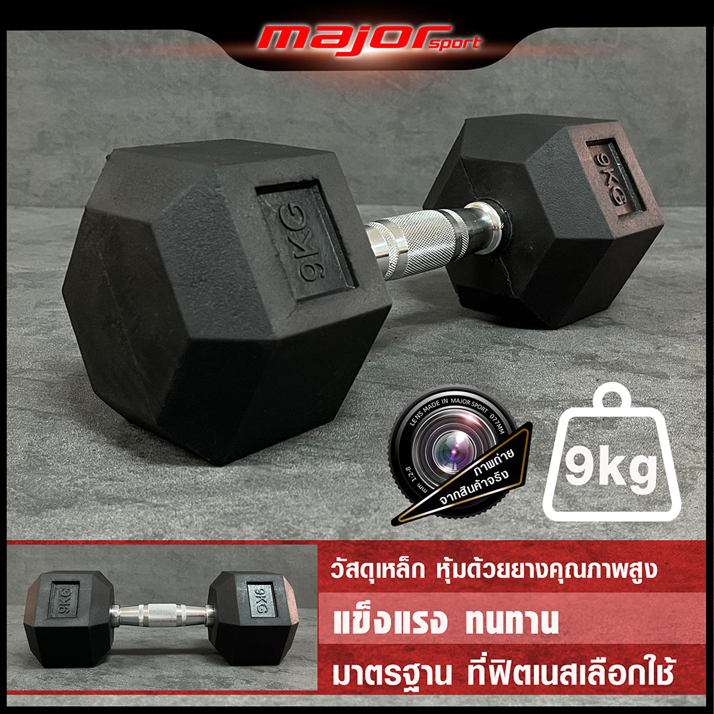 FITNESS ดัมเบล6เหลี่ยม 5Kg – 6Kg – 7Kg – 7.5Kg – 8Kg – 9Kg (ราคาต่อ 1ข้าง) ราคา ถูกที่สุด ดีลบีเคเค แกลเลอรีภาพที่ 9
