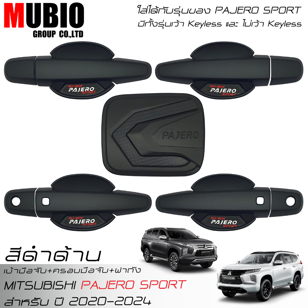 EX4 เบ้ามือจับกลม ครอบมือจับ ครอบฝาถังน้ำมันสีดำด้าน ออนิว มิตซูบิชิ ปาเจโร สปอร์ต 2015-2025 New Mitsubishi Pajero Sport