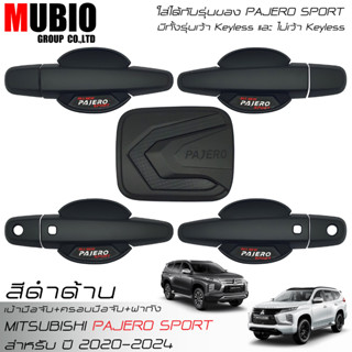 EX4 เบ้ามือจับกลม ครอบมือจับ ครอบฝาถังน้ำมันสีดำด้าน ออนิว ม…