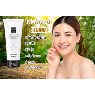 ซื้อ1ฟรี1โฟมล้างหน้าSENANA Nicotinamide Amino Acid Face Cleanser Scrub Anti-acne.