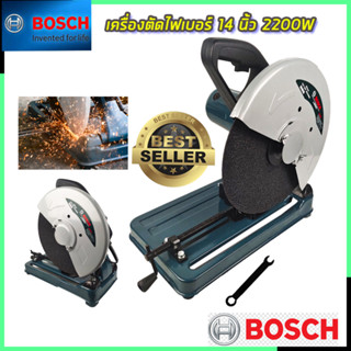 BOSCH แท่นตัดไฟเบอร์  เครื่องตัดไฟเบอร์ ตัดเหล็ก 14 นิ้ว รุ่น 355 (งานเทียบ)