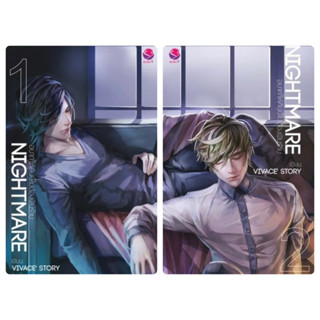 Nightmare อยากให้คืนนี้ไม่ต้องฝันร้าย 1-2 สินค้าพร้อมส่ง