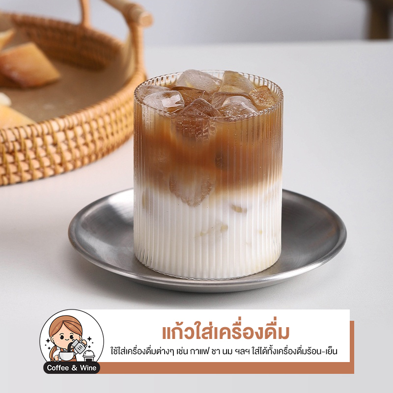 แก้วน้ำ ถ้วยแก้ว สำหรับใส่เครื่องดื่ม ชา กาแฟ ขนาด 300ml สไตล์ญี่ปุ่น แก้วใส่นม มินิมอล ทนความร้อน
