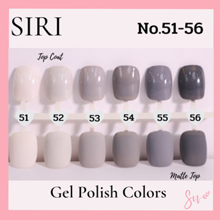 New Arrival สีเจลแบรนด์SIRI NO.51-56 สีสวย เม็ดสีแน่น ปลายพู่กันทาง่ายคุณภาพดี มี อย. เลขที่ 10-2-6600018803