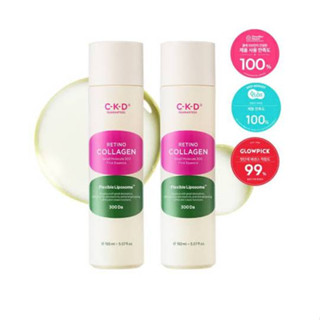 ckd guaranteed retino collagen toner neck cream cleansing foam โทนเนอร์ โฟมล้างหน้า ครีมบำรุงผิว สินค้านำเข้าเกาหลี