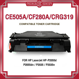 MIRROR เทียบเท่า CE505A/HP 505A /CE 505A/CE505/505A/05A/HP 05A/CANON 319/CRG 319  For HP P2035,P2035n,P2050,P2055,P205