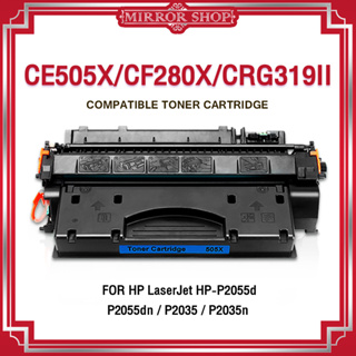 MIRROR ตลับหมึกเลเซอร์ CE 505X/505X/05X HP CE505X/CANON 319 II/CRG 319 II Printer HP P2050/P2055d/P2055/P205