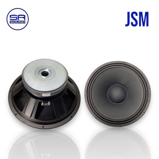 JSM 12156 ดอกลำโพง ขนาด 12 นิ้ว วอยซ์ 3 นิ้ว  (สินค้าใหม่/มีหน้าร้าน)