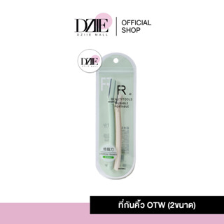 [แพ็ค2ชิ้น]OTW Eyebrow Trimmer ที่กันคิ้วOTW อุปกรณ์เสริมความงาม มีดโกนแต่งคิ้ว กำจัดขนคิ้ว ตกแต่งคิ้ว กําจัดขน ใบมีดโกน