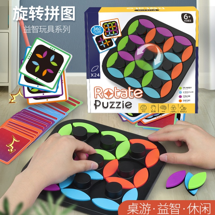 Rotate Puzzle Games ของเล่นเสริมพัฒนาการ บอร์ดเกม ฝึกสมอง เสริมเชาว์ เสริม IQ