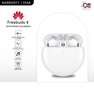 Huawei Freebuds 4  หูฟัง / ระบบตัดเสียงรบกวน Active Noise เล่นเพลงต่อเนื่อง 10 ชั่วโมง ** ประกันศูนย์ไทย 1 ปี