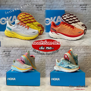 รองเท้าHoka One One Clifton 8 (36-45) 5 สี รองเท้าวิ่ง รองเท้าออกกําลังกาย เหมาะสําหรับนักกีฬาชาย-หญิง 32A036