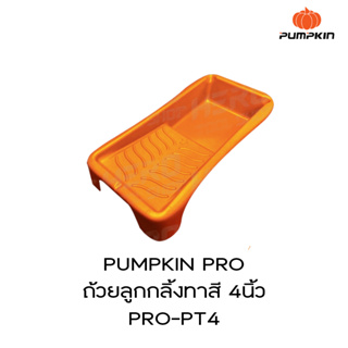 PUMPKIN PRO ถ้วยลูกกลิ้งทาสี 4นิ้ว PRO-PT4